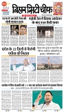 City Chief Indore_11-09-2025-1
