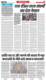 City Chief Indore_11-09-2025-4