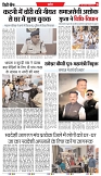City Chief Indore_11-09-2025-5