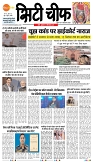 City Chief Indore_12-09-2025-1