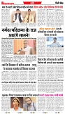 City Chief Indore-13-09-2025-2