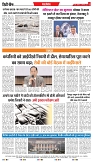 City Chief Indore-13-09-2025-8