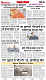 City Chief Indore 14-09-2025-2