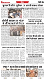 City Chief Indore 14-09-2025-3