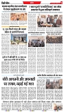 City Chief Indore 14-09-2025-5