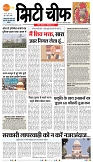 Ciity Chief Indore_15-09-2025-1