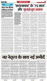 Ciity Chief Indore_15-09-2025-4