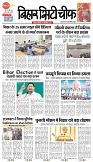 Ciity Chief Bihar_15-09-2025-1