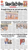 City Chief Bihar_16-09-2025-1