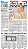 City Chief Bihar_16-09-2025-2