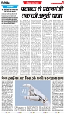 City Chief Indore_17-09-2025-4
