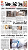 City Chief Bihar_17-09-2025-1
