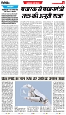City Chief Bihar_17-09-2025-2