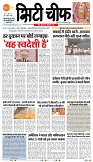 City Chief Indore_18-09-2025r-1