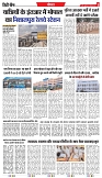 City Chief Indore_18-09-2025r-3