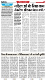 City Chief Bihar_18-09-2025r-2