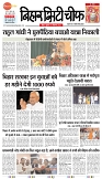 City Chief Bihar_19-09-2025-1