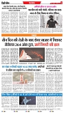 City Chief Bihar_19-09-2025-4
