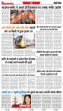 City Chief Indore_20-09-2025-2