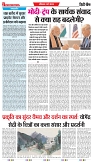 City Chief Bihar_20-09-2025-2