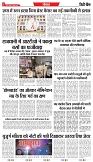 City Chief Indore_21-09-2025-3