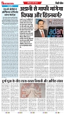 City Chief Indore_21-09-2025-4