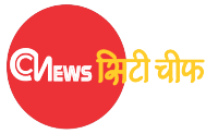 City Chief News Hindi E-paper